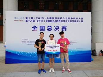 F:\EMC2018\中心简讯2018\2019企业竞争模拟大赛全国总决赛新闻稿.files\image001.jpg